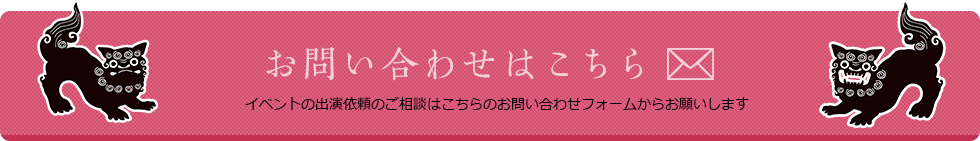 お問い合わせはこちら